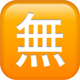 «gratis» på japansk